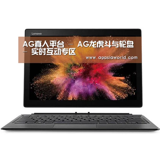 MIIX520 二合一笔记本12.2英寸 i7