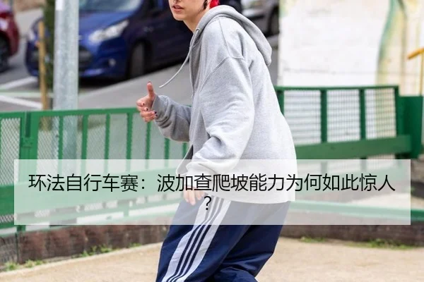 huan-fa-zi-xing-che-sai-bo-jia-cha-pa-po-neng-li-wei-he-ru-ci-jing-ren-2-579.jpg