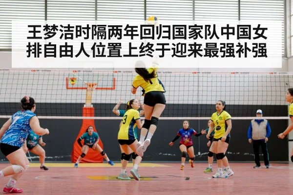 chinese women volleyball team