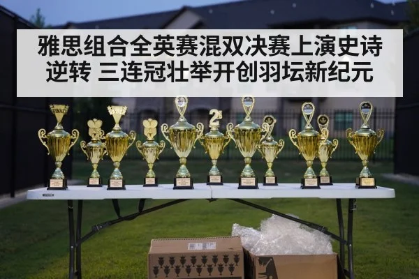 badminton championship trophy