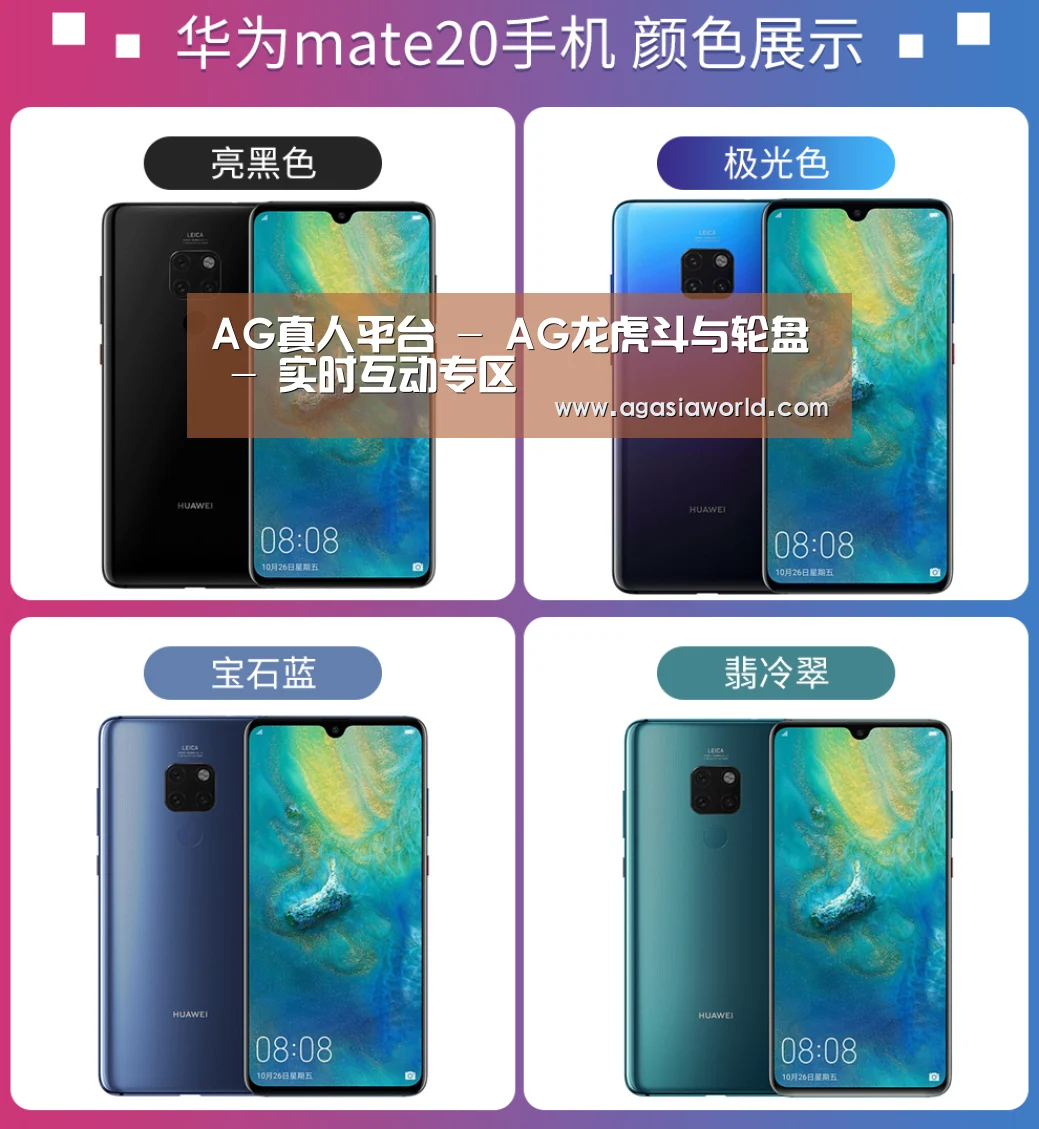 华为无线快充手机(图1) 华为无线快充手机(图1)
