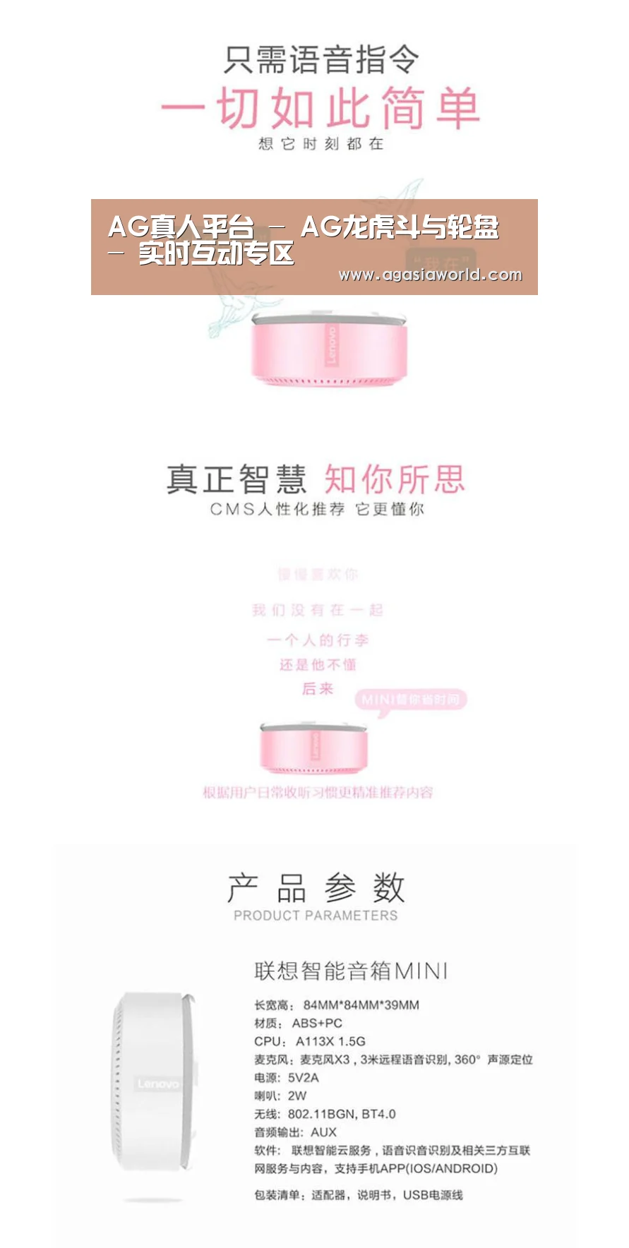 联想智能音箱MINI(图1) 联想智能音箱MINI(图1)