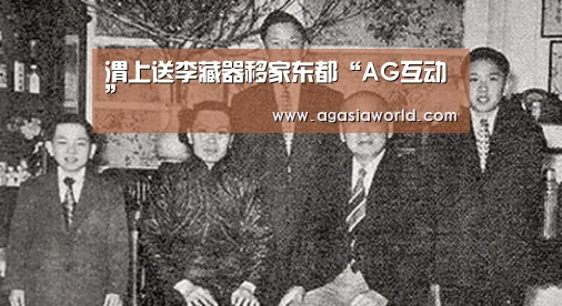 渭上送李藏器移家东都“AG互动”